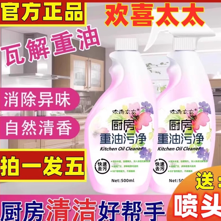 厨房重油污净泡沫清洗剂