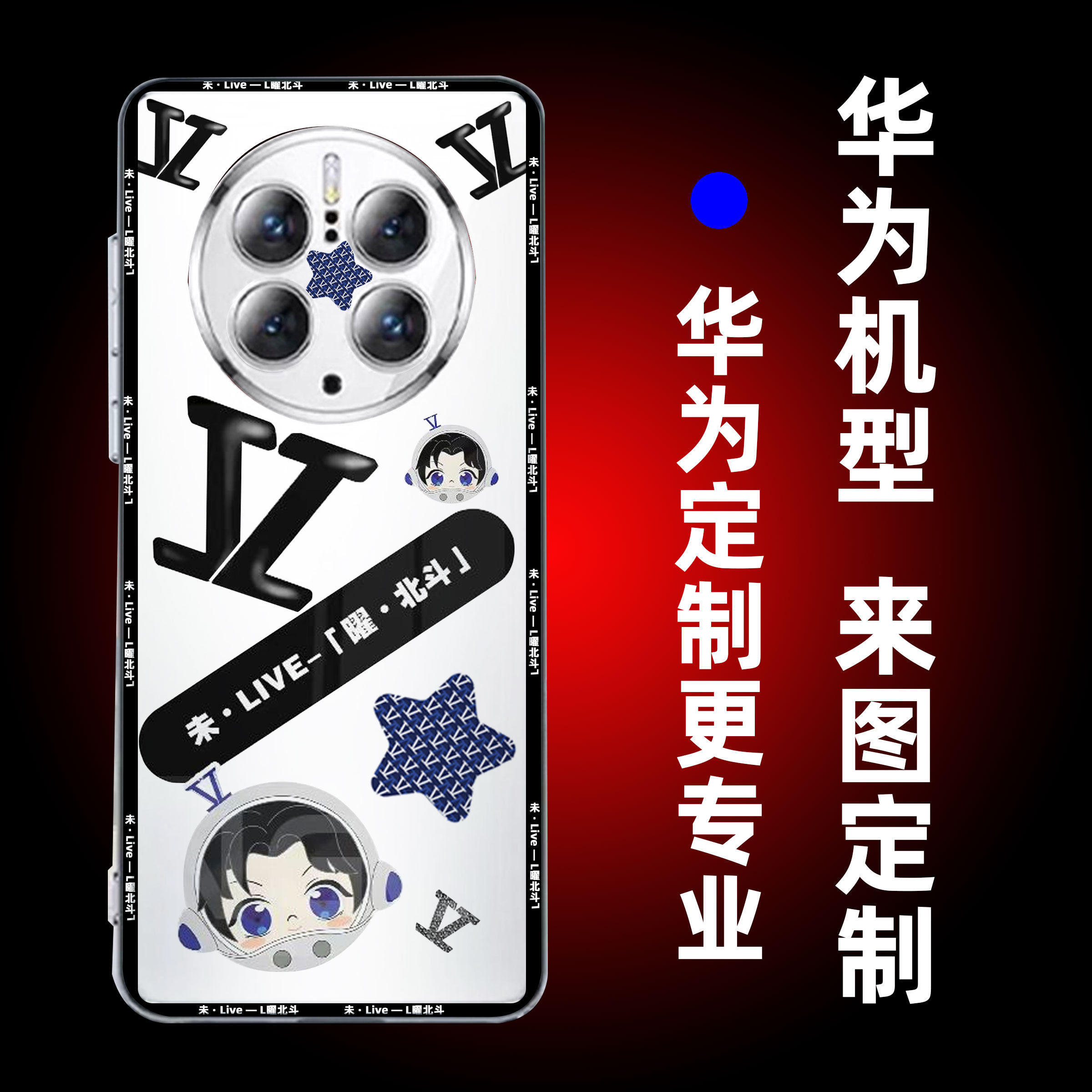 2003张杰演唱会行星蓝色星星手机保护套/壳