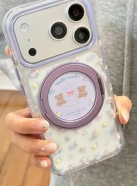 紫色小碎花小熊360支点支架适用iPhone17promax手机壳15新款17pro13创意全包防摔16pro超好看17保护套