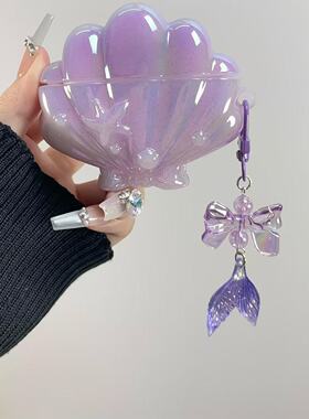 超仙闪粉紫色贝壳airpods4保护套airpod3适用苹果pro耳机壳二代无线蓝牙第三代aipods2代airpodpro四代5硅胶