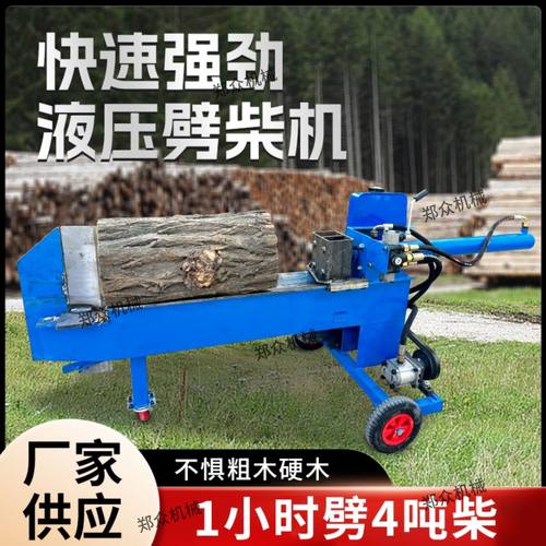 新型电动液压劈柴机全自动劈木头大马力商用家用劈柴神器农村小型
