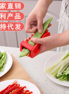 切菜器豆角切丝器家用蔬菜大葱多功能辣椒四季豆不伤手芹菜削皮刀
