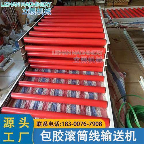 动力滚筒线输送机镀锌木板家具流水线包胶托滚链轮不锈钢锟筒地滚