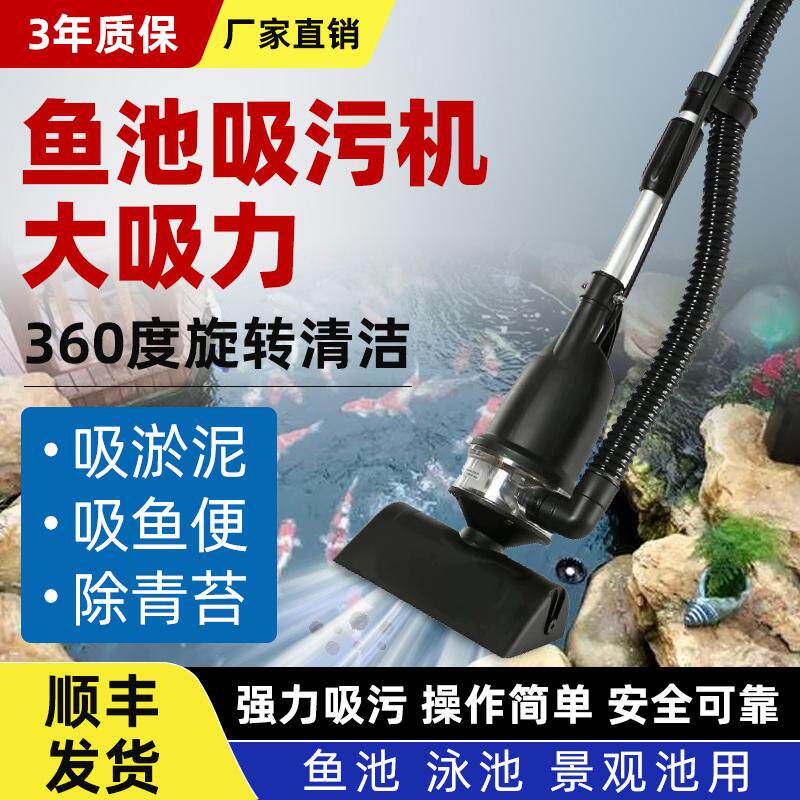 捷宝鱼池吸污机游泳池底部清洁理池塘吸淤泥除青苔过滤器吸鱼粪器