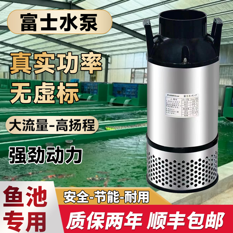 富士鱼池循环水泵户外抽水大流量