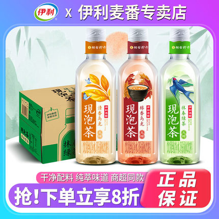 【新品】伊刻活泉现泡茶无糖茶饮料455ml*15瓶整箱批特价乌龙绿茶