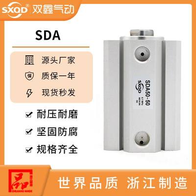 双鑫气动薄型亚德客型气缸SDA20缸径全系列气缸厂家直销量大优惠