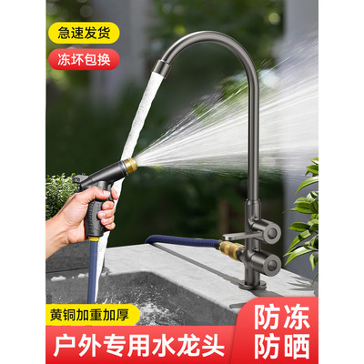 户外单冷水龙头一进二出
