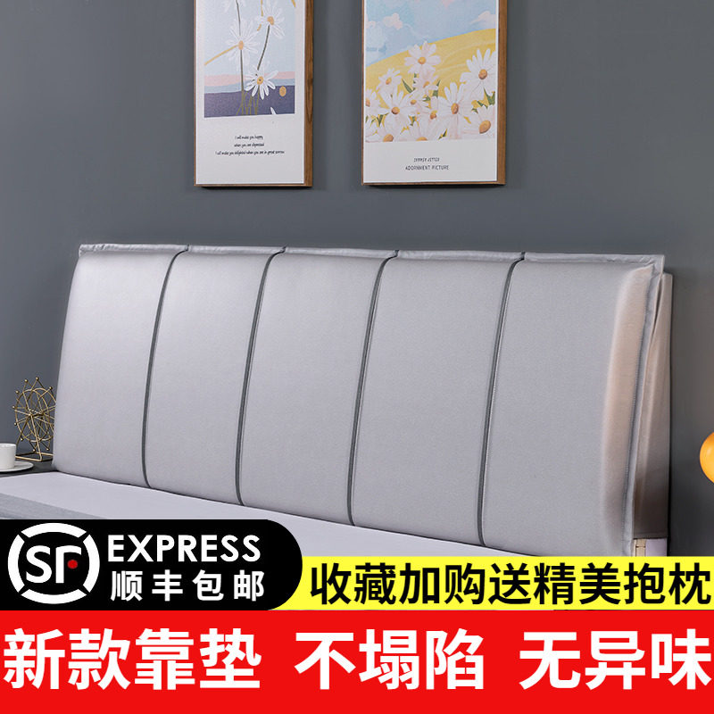 床头软包靠背垫新款科技布软靠垫榻榻米自粘靠背墙贴床头软包套罩