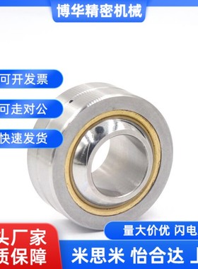 球面轴承米思米型RBPB5/6/8/10/12/14/16/18/20/22/25/RBPB30