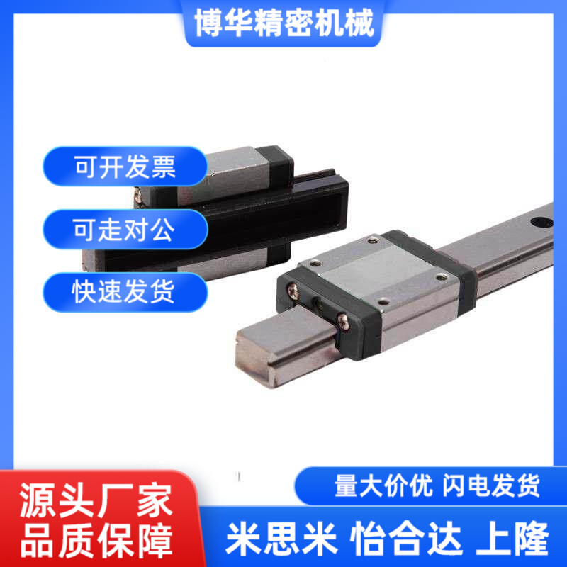 SSEB/SSELB/SSEBS/6/8/13/16/20/IAC01/H/MGN/5/7/9/12/15滑块