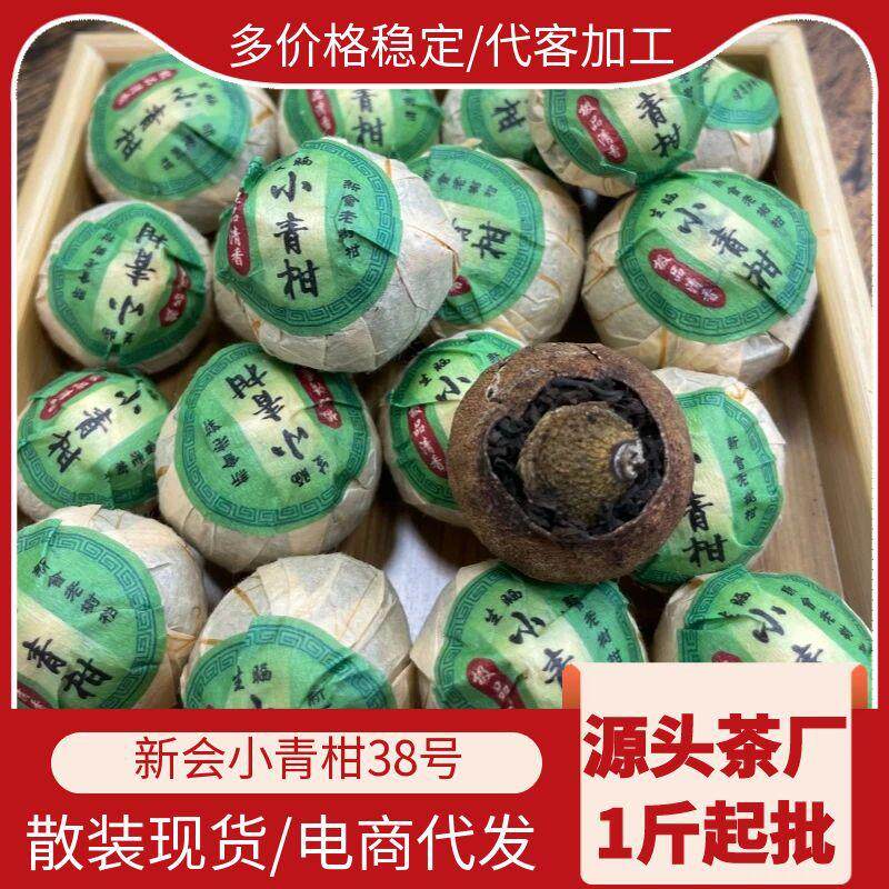 江门新会天马小青柑高香熟普洱柑普茶厂家散装茶叶礼盒装500g陈皮