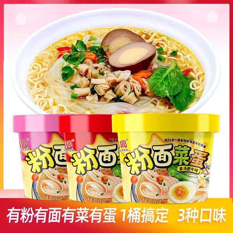 清真诱惑粉丝菜蛋金汤红薯卤蛋