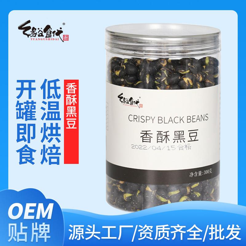 缘谷食代炒熟绿心盐焗香