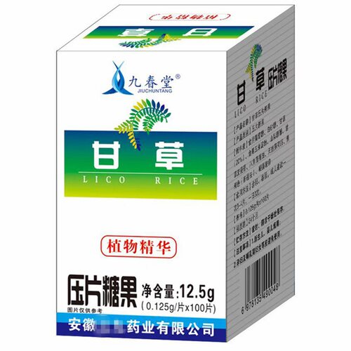 【一件代发】九春堂甘草压片糖果0.125g*100片厂家直供