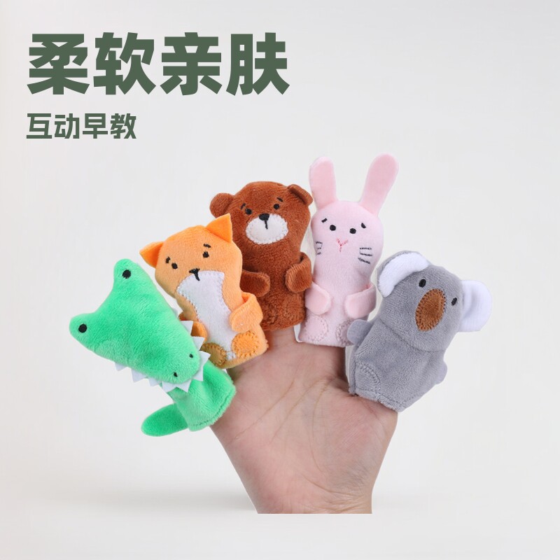 安全环保动物手指偶幼儿园早教教具亲子互动毛绒手指娃娃跨境可售
