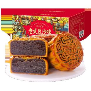 刻凡老式豆沙口味月饼广式月饼传统糕点中秋零食【q】