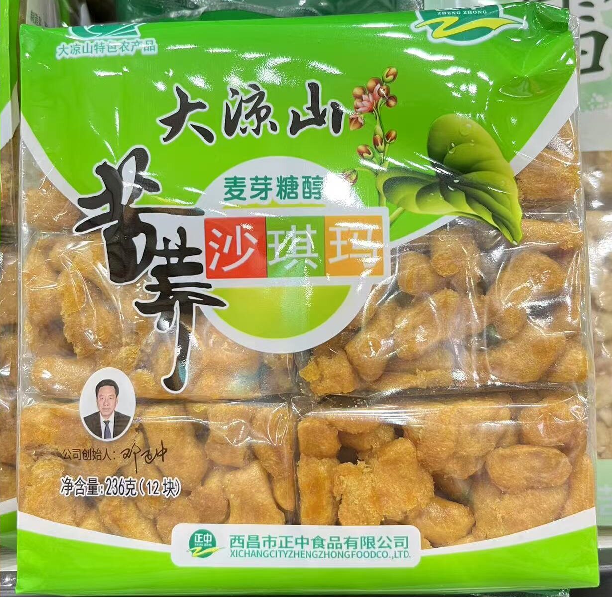 四川大凉山正中苦荞沙琪玛小吃糕点零食食品厂家麦芽糖醇236克