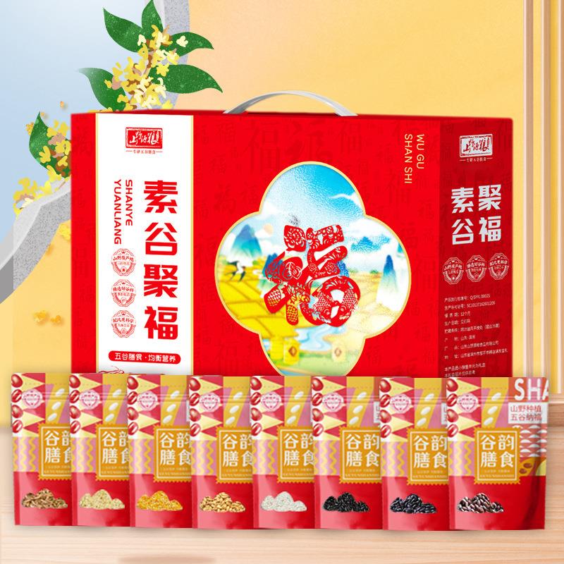 五谷杂粮礼盒粗组合开门红