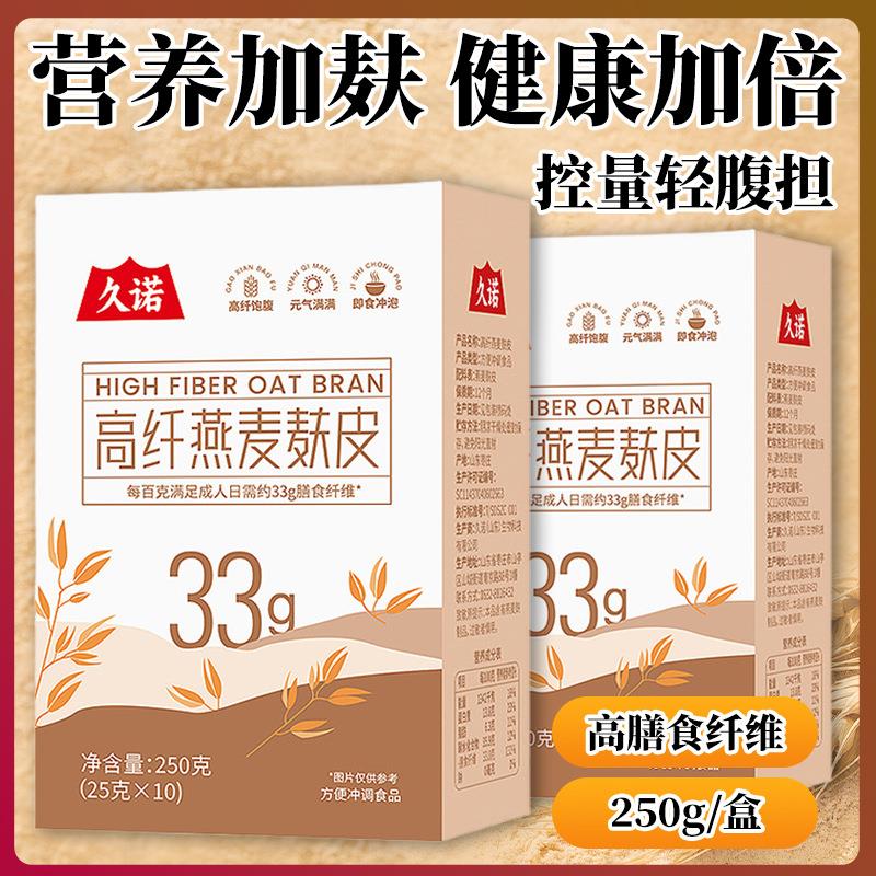 严选热销高纤燕麦麸皮进口