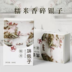 严选云南熟普洱碎银子糯米香100克散装盒装茶化石古树普洱茶价格