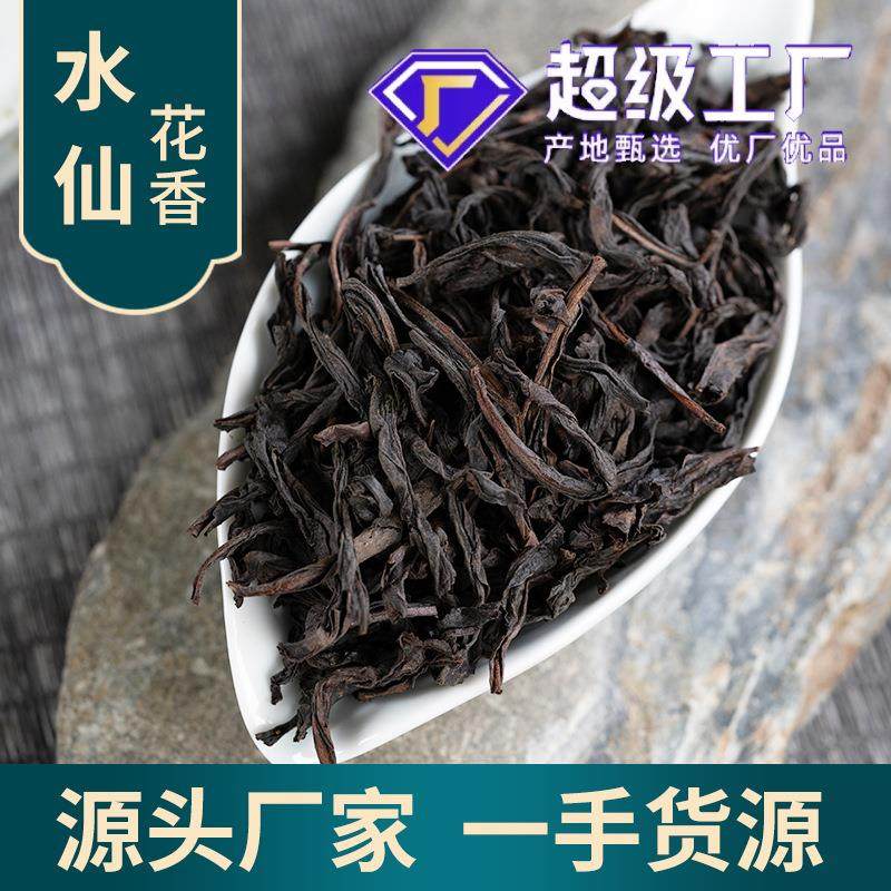 武夷岩茶大红袍散装茶叶罐装500g武夷山水仙岩茶一级乌龙茶高香,茶,黑乌龙,淘宝优惠券,粉丝福利购,淘宝优惠卷