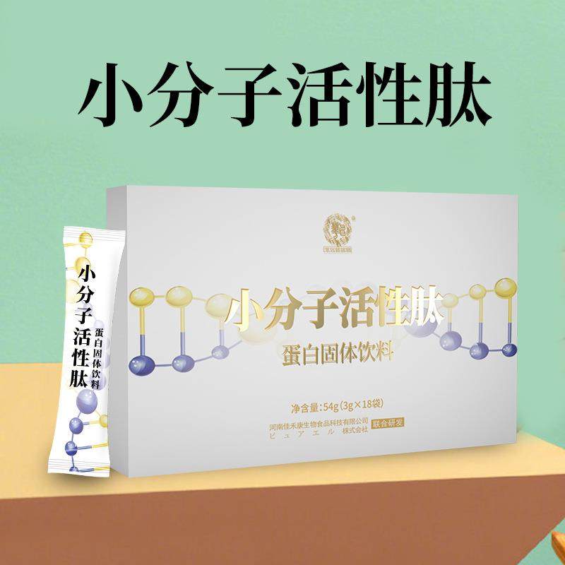 小分子活性肽现货 大豆低聚肽粉固体饮料特惠 活性肽蛋白小分子肽,传统滋补营养品,枸杞,淘宝优惠券,粉丝福利购,淘宝优惠卷