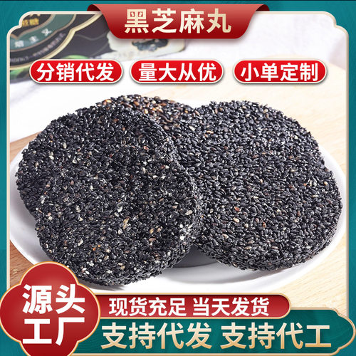 厂家生产福临华夏黑芝麻饼干薄脆批发工厂高钙散装黑芝麻饼干