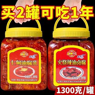 云南特产七甸油腐乳1300克大桶香辣豆腐乳火烧辣油卤乳调味霉豆腐