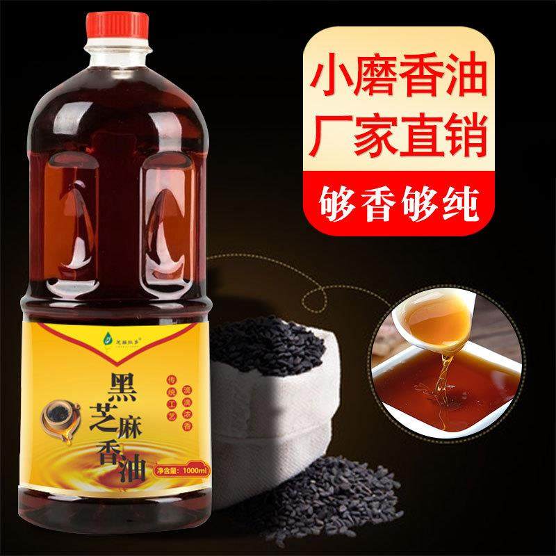 芝麻拉多牌小磨香油黑芝麻油火锅蘸料食用油厂家特惠极速发货