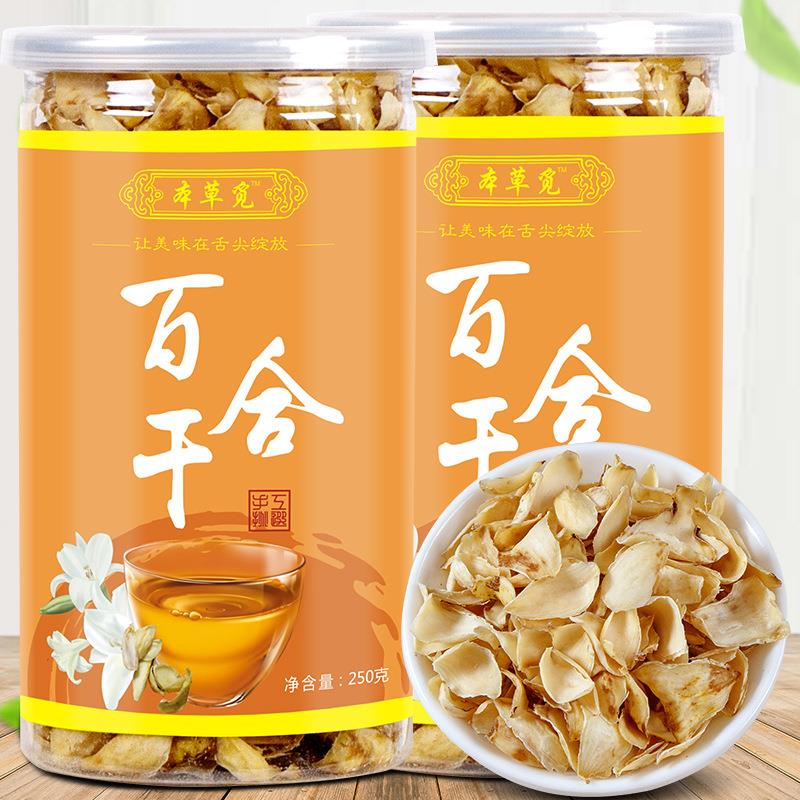 百合250g罐茶干白甜大瓶