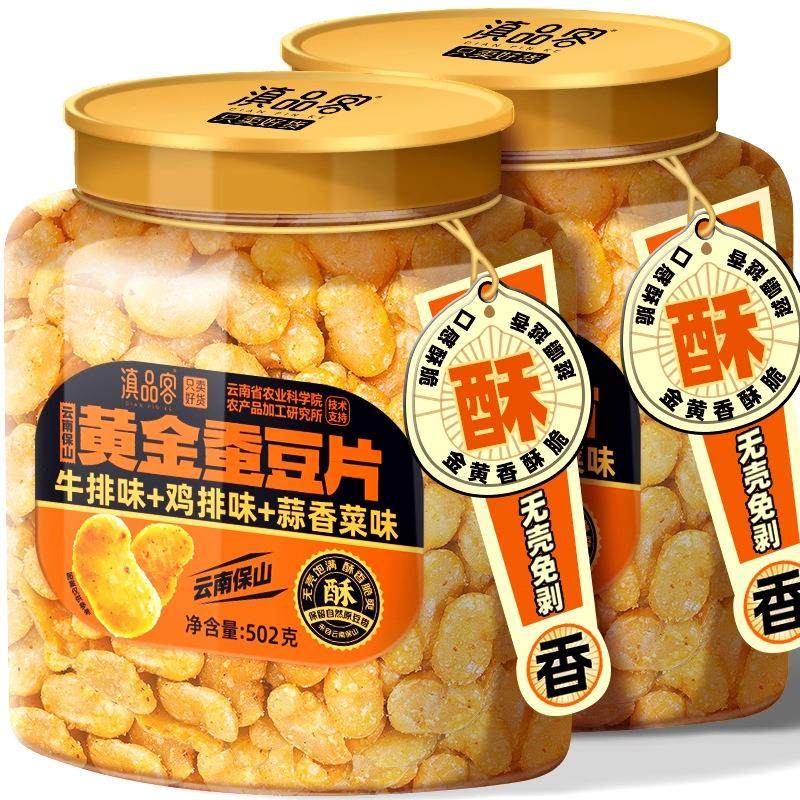 滇品客黄金蚕豆片香酥兰花豆瓣去壳怪味胡豆罐装炒货豆类休闲零食,咖啡/麦片/冲饮,可可/巧克力饮品,淘宝优惠券,粉丝福利购,淘宝优惠卷