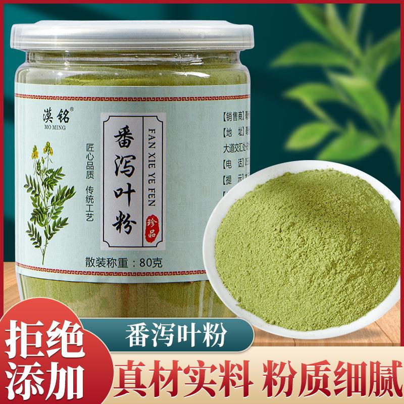 番泻叶纯粉片压罐装abcd