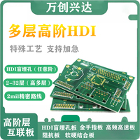 HDI盲埋孔線路板定制多層pcb加急打樣阻抗鍍金金手指快速加工廠家