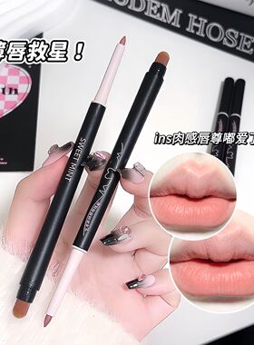 sweet mint艺术家唇线笔双头唇线笔刷勾勒唇形学生裸色口红笔晕染