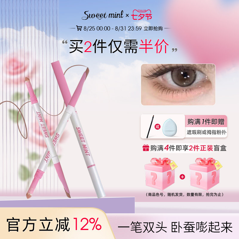 01#���ɫ+��Ӱɫ sweetmint����˫ͷ�Բϱ�