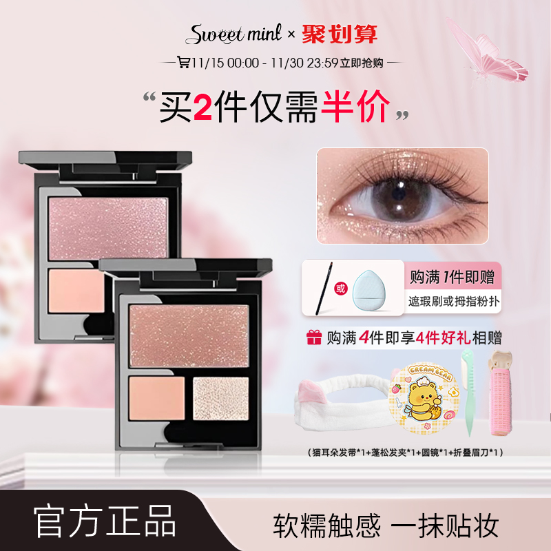 sweetmint微光水晶眼影盘秋冬