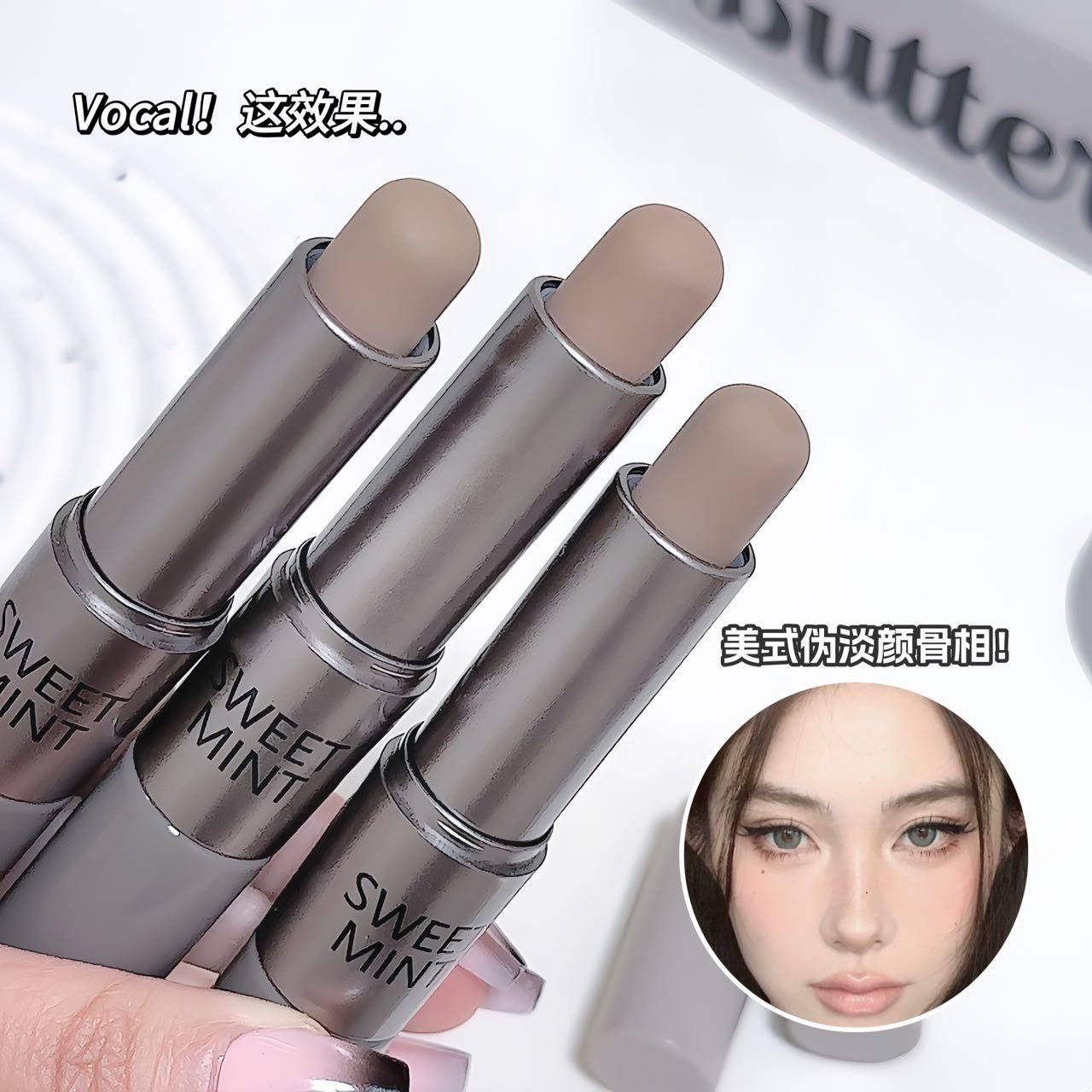sweet mint双效修容棒修容液膏体滋润易推开自然立体阴影新手友好,彩妆/香水/美妆工具,阴影,淘宝优惠券,粉丝福利购,淘宝优惠卷