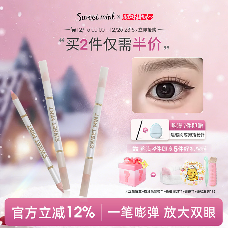 sweetmint生动炫彩双头多用笔