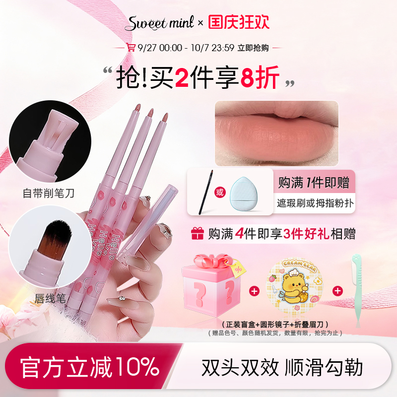 Helloya雾感唇线笔双头