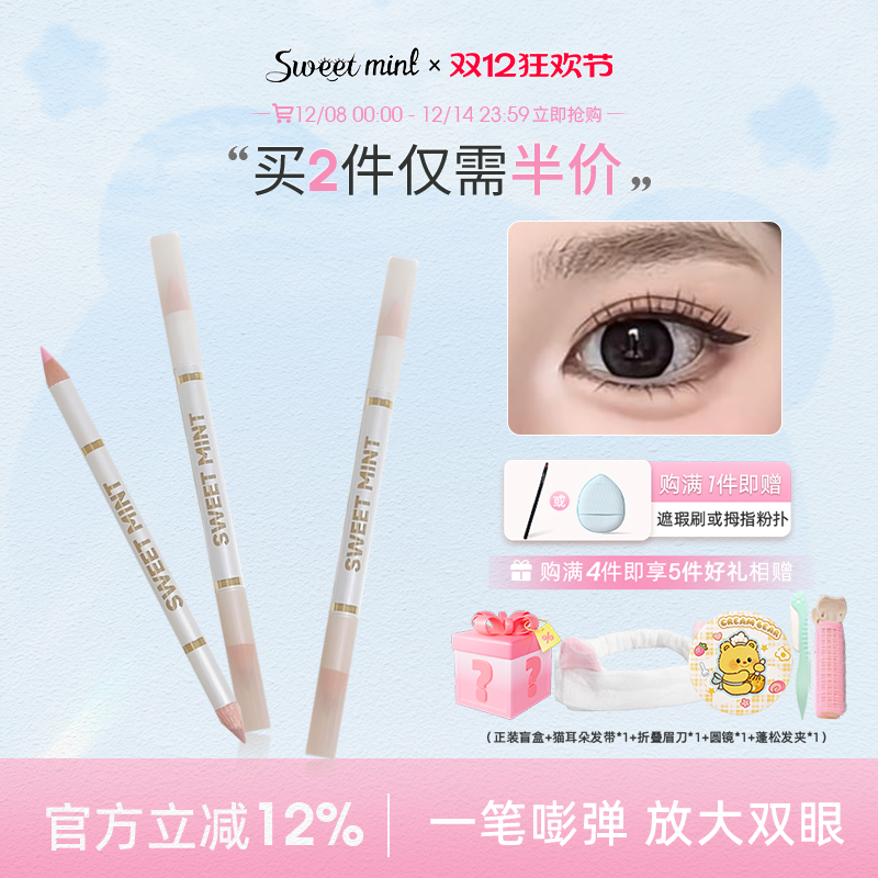 sweetmint生动炫彩双头多用笔