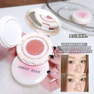 sweet mint拍拍气垫腮红水润自然融肤甜妹好气色清透感自带粉扑