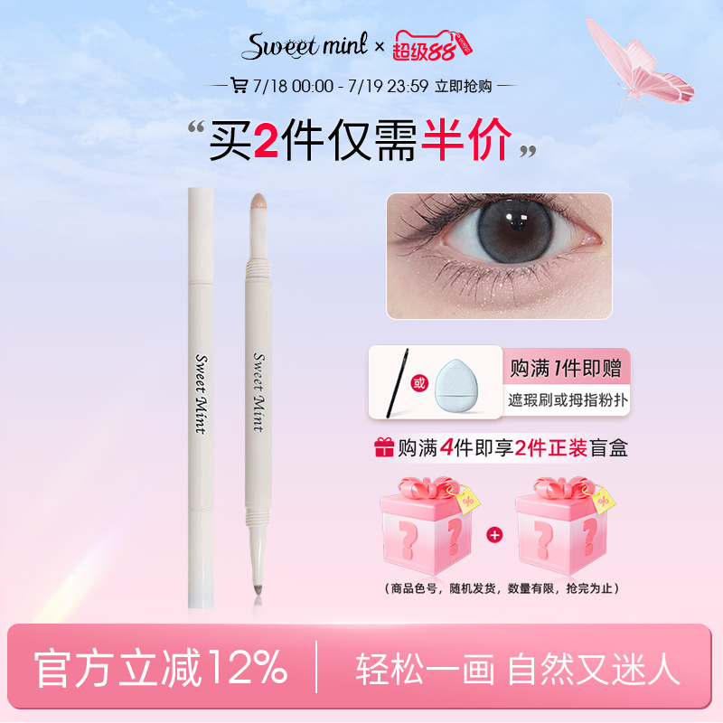 01#¹ sweetmintӰ˫ͷԲϱ12.48Ԫ2(6.24Ԫ/)