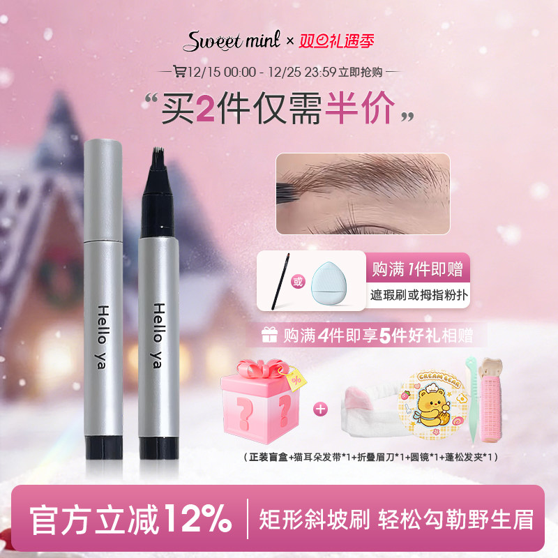 Helloya水眉笔根根分明发际线