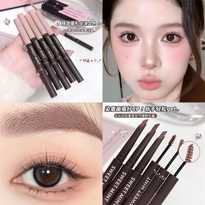 sweetmint眉笔染眉膏韩系浅眉