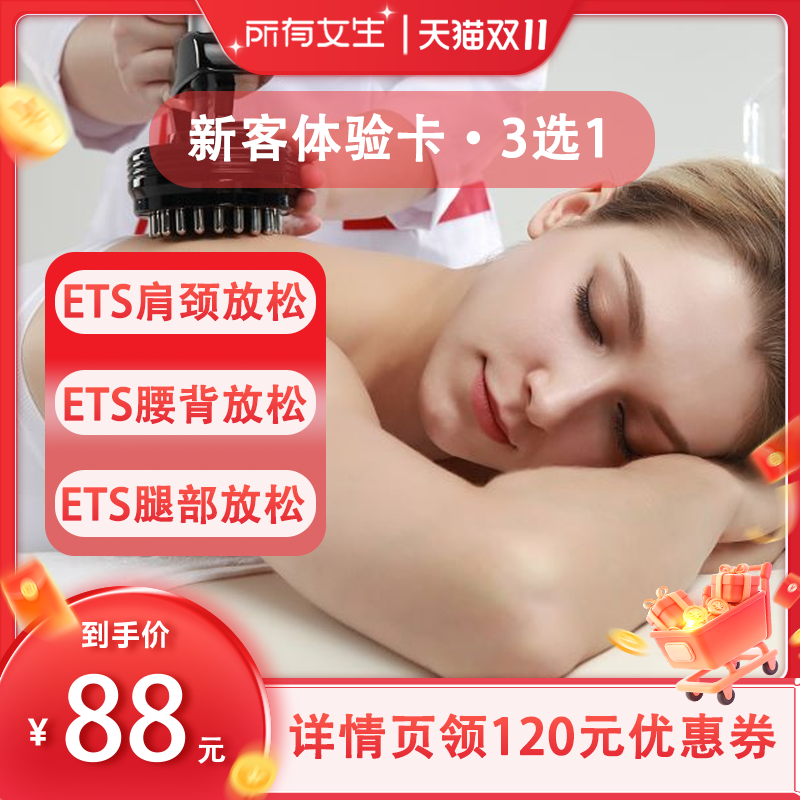 【所有女生直播间专享】CICI纤美 肩颈/腰背/腿部放松3选1