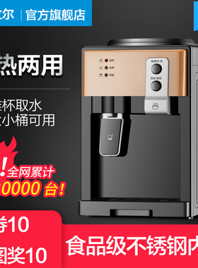 米立尔迷你台式小型饮水机家用制冷热上置水桶装水宿舍学生烧水器