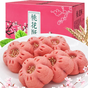 桃花酥酸奶味特产零食小吃食品酥饼网红传统糕点 18包 斤