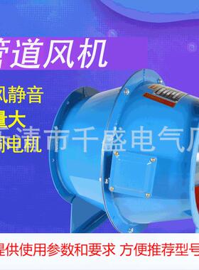厂家直供斜流风机GXF节能管道通风机SJG-2F/2.5F轴流风机排风机