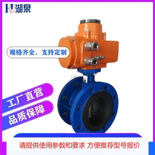 80电动蝶阀 D941X DN50 水用球铁橡胶软密封电动法兰蝶阀 16Q